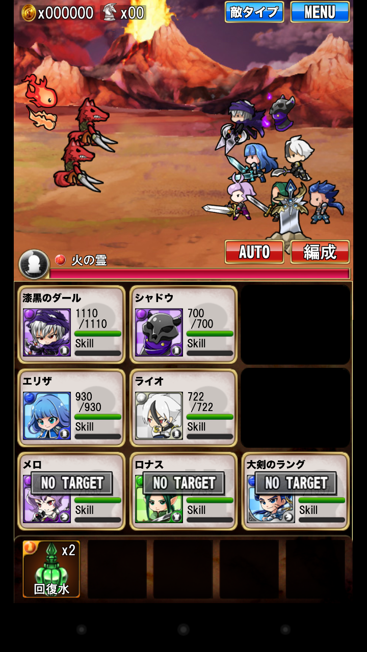 androidアプリ ナイツオブキャッスル攻略スクリーンショット2