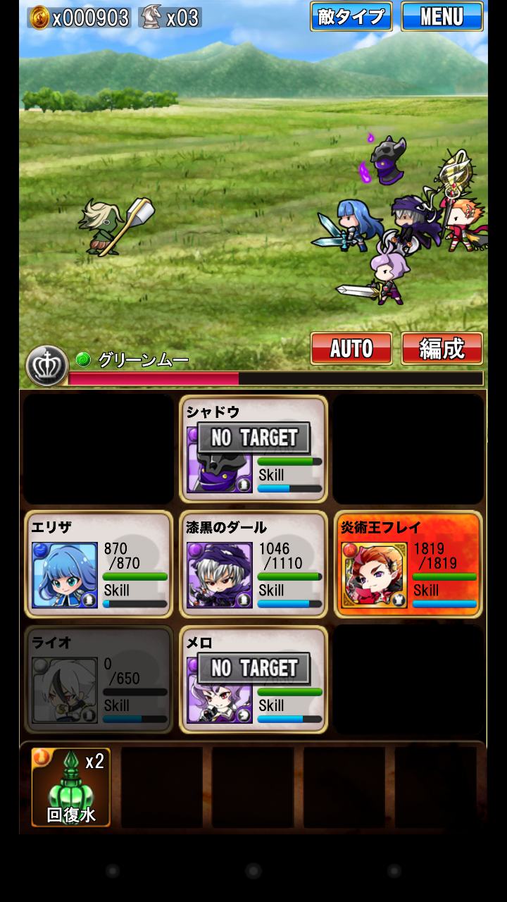 androidアプリ ナイツオブキャッスル攻略スクリーンショット4