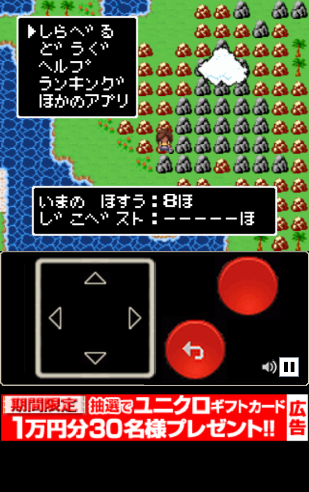 androidアプリ 無人島脱出III攻略スクリーンショット2
