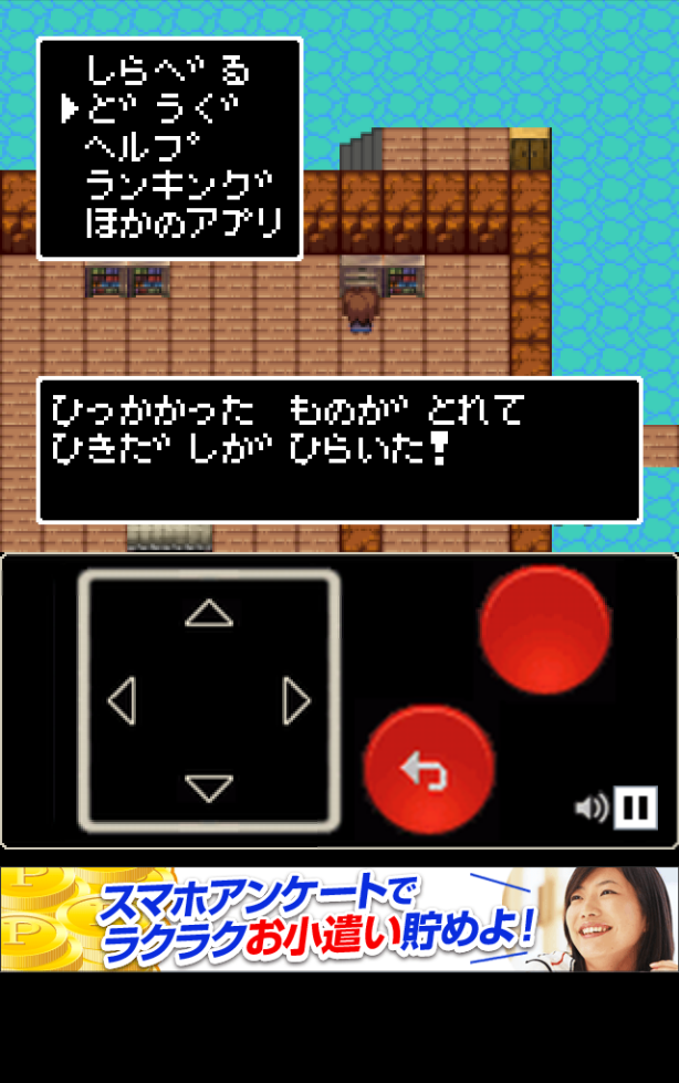 androidアプリ 無人島脱出III攻略スクリーンショット5