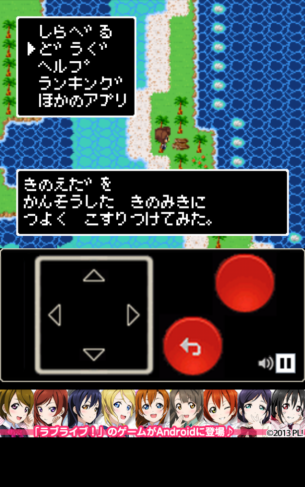 無人島脱出III androidアプリスクリーンショット3