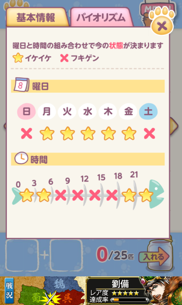 androidアプリ みっちりねこみっくす2攻略スクリーンショット5