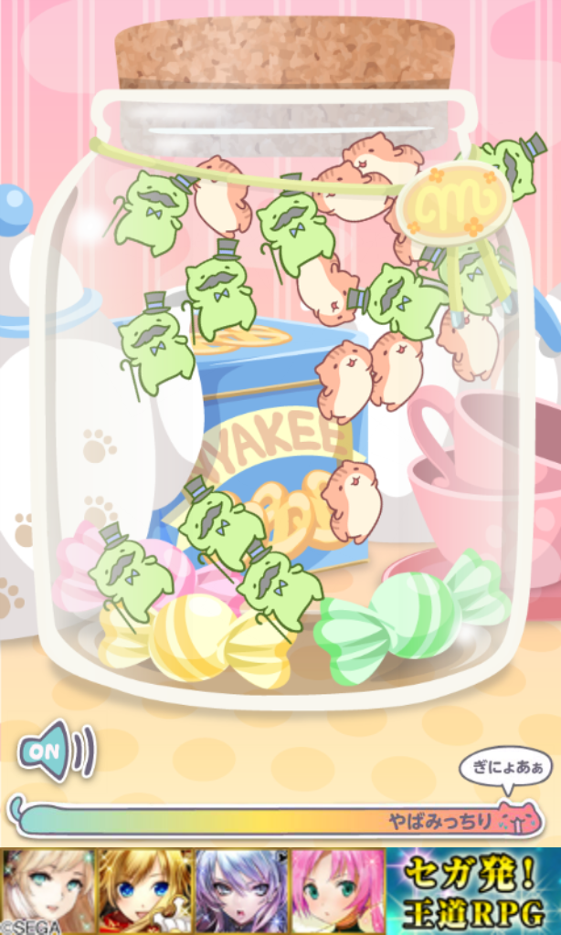 みっちりねこみっくす2 androidアプリスクリーンショット1