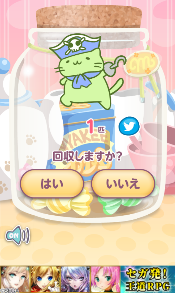 みっちりねこみっくす2 androidアプリスクリーンショット2