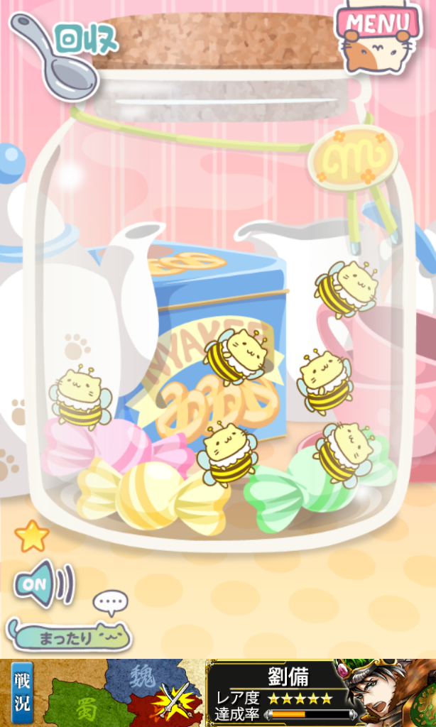 みっちりねこみっくす2 androidアプリスクリーンショット3