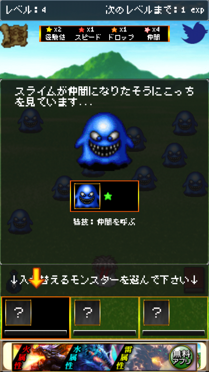 androidアプリ 超レベルあげ!攻略スクリーンショット2