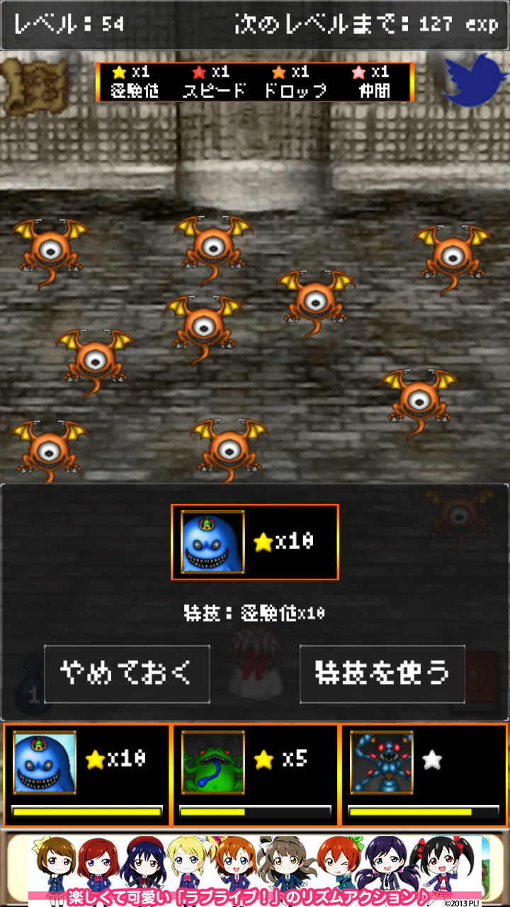androidアプリ 超レベルあげ!攻略スクリーンショット3