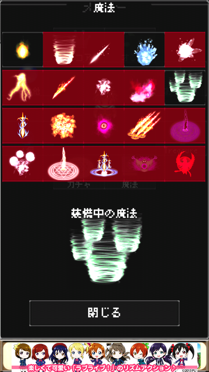 androidアプリ 超レベルあげ!攻略スクリーンショット4