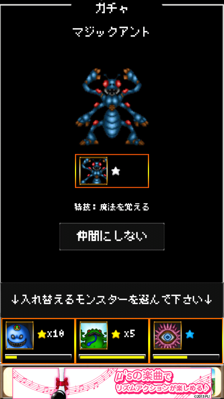 androidアプリ 超レベルあげ!攻略スクリーンショット5