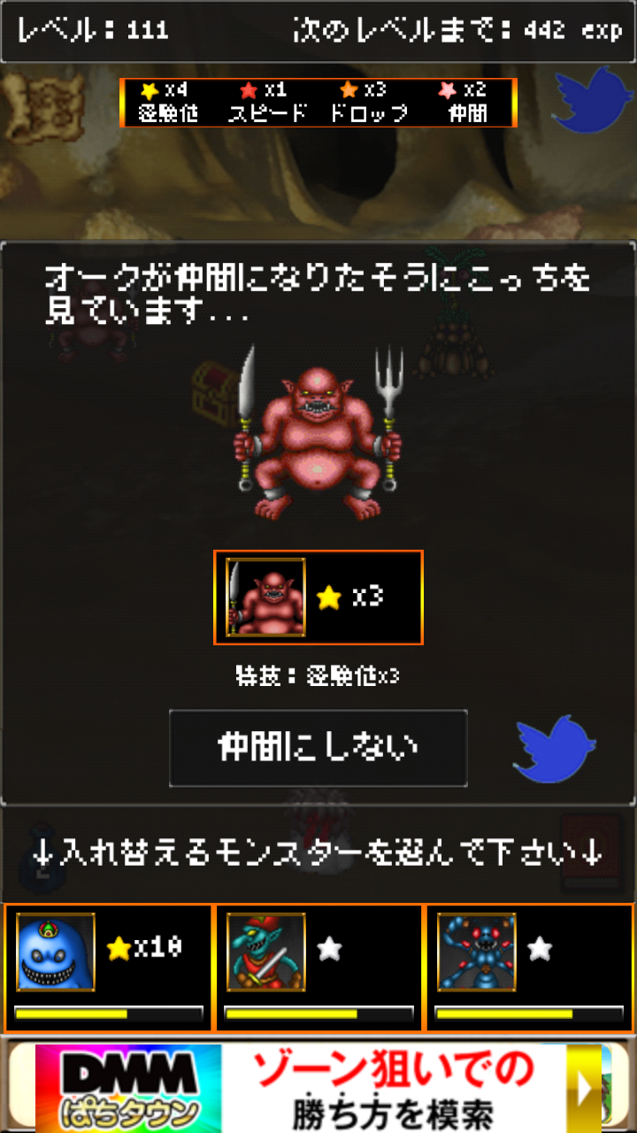 超レベルあげ！ androidアプリスクリーンショット2