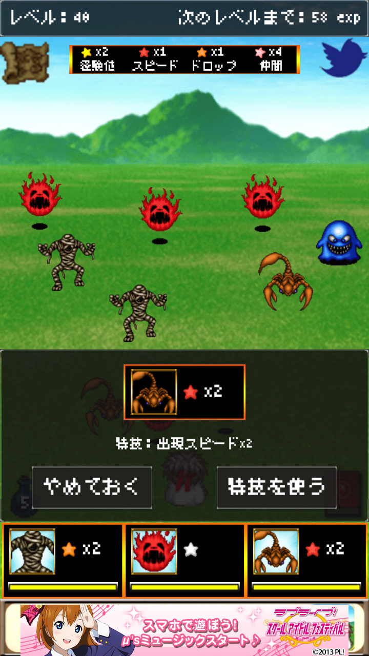 超レベルあげ！ androidアプリスクリーンショット3