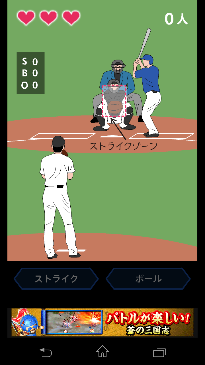 androidアプリ ジャッジ!攻略スクリーンショット2