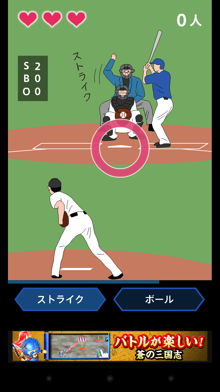 androidアプリ ジャッジ!攻略スクリーンショット3