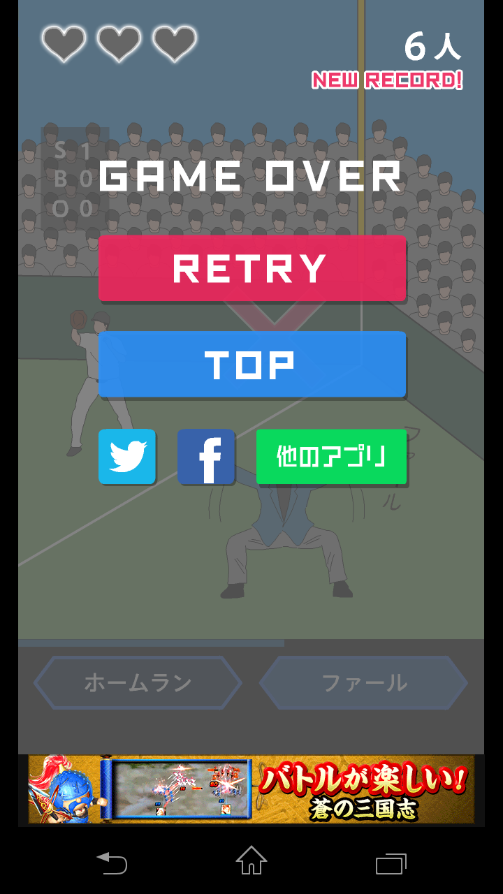 androidアプリ ジャッジ!攻略スクリーンショット6