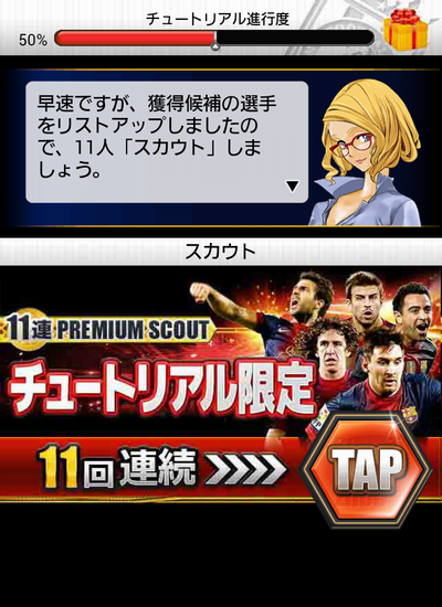 androidアプリ スマサカ攻略スクリーンショット1