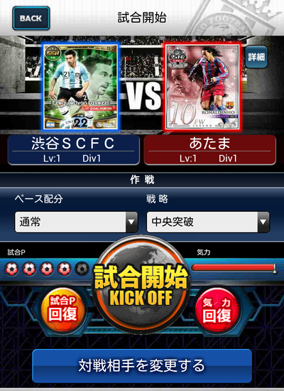 androidアプリ スマサカ攻略スクリーンショット2