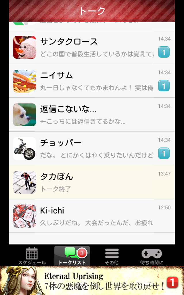返信ください〜Xmas〜 androidアプリスクリーンショット2