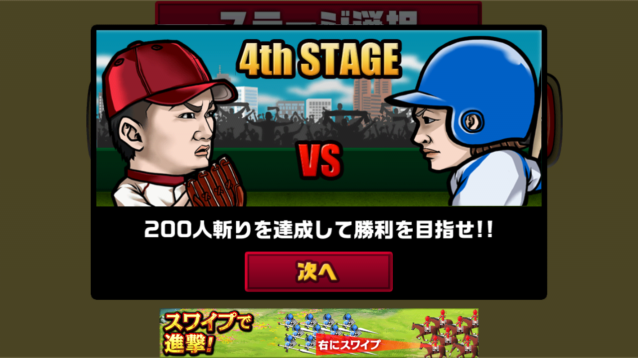 androidアプリ 日本一だ!田中くん攻略スクリーンショット1