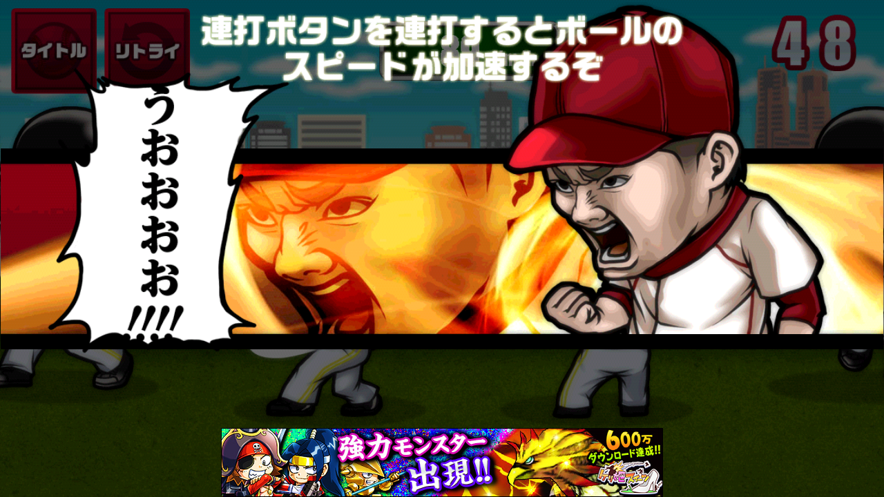androidアプリ 日本一だ!田中くん攻略スクリーンショット6