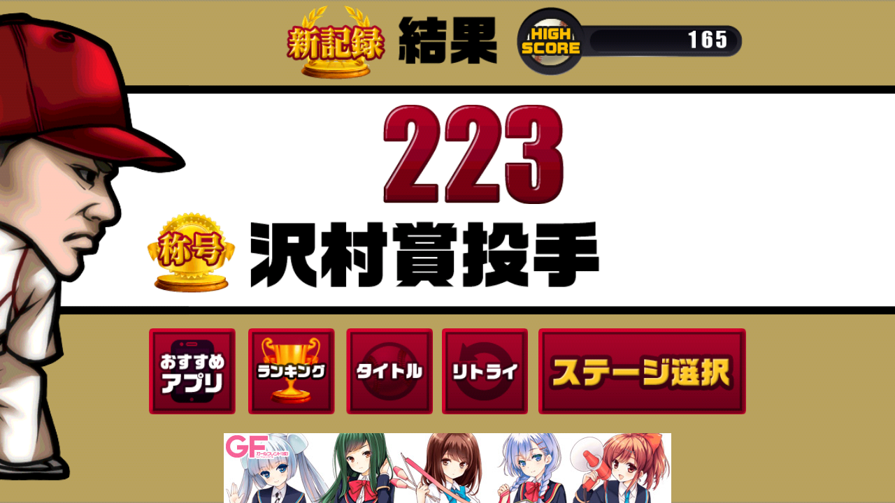 androidアプリ 日本一だ!田中くん攻略スクリーンショット8