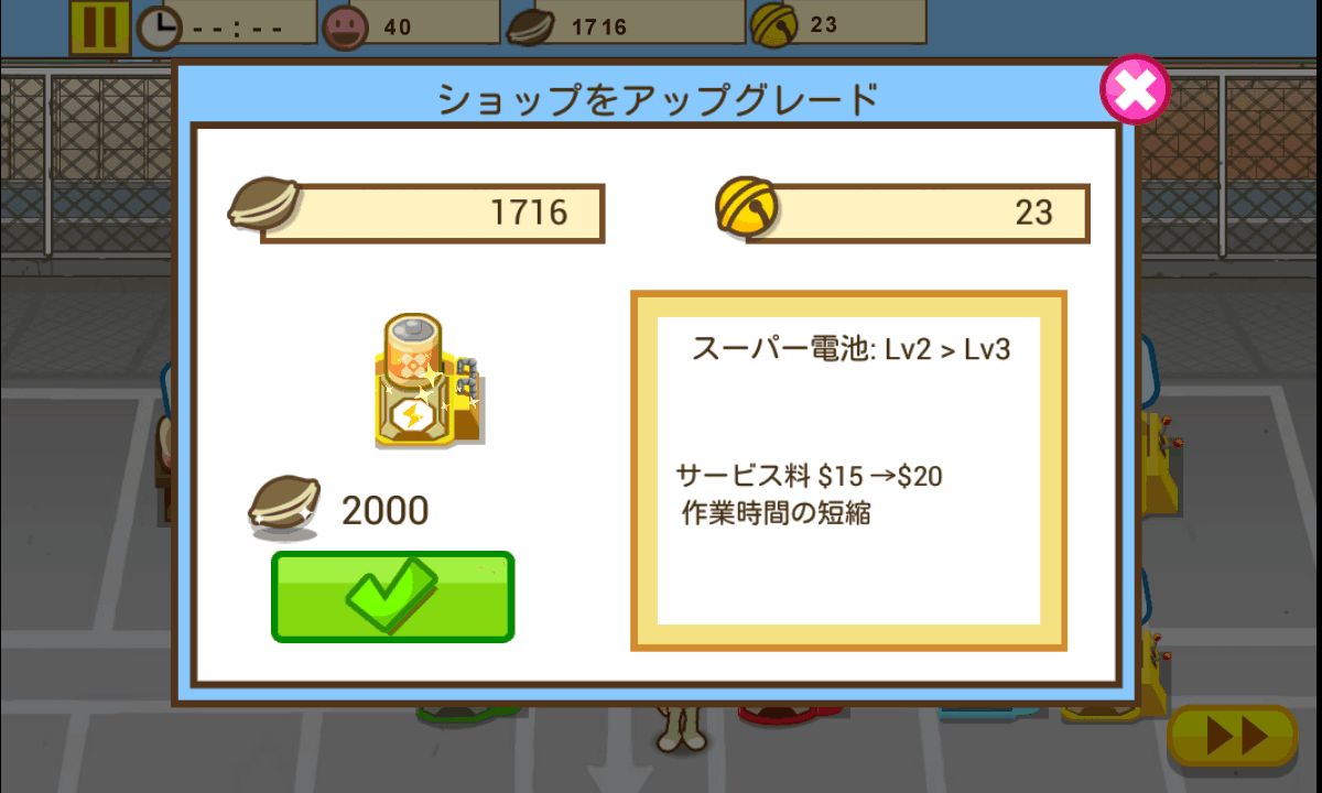 ドラえもん　なんでも修理大作戦 androidアプリスクリーンショット2