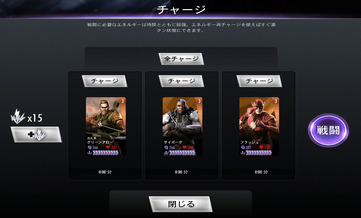 androidアプリ Injustice:Gods Among Us攻略スクリーンショット1
