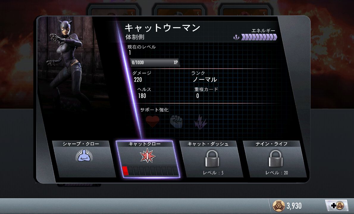 androidアプリ Injustice:Gods Among Us攻略スクリーンショット5