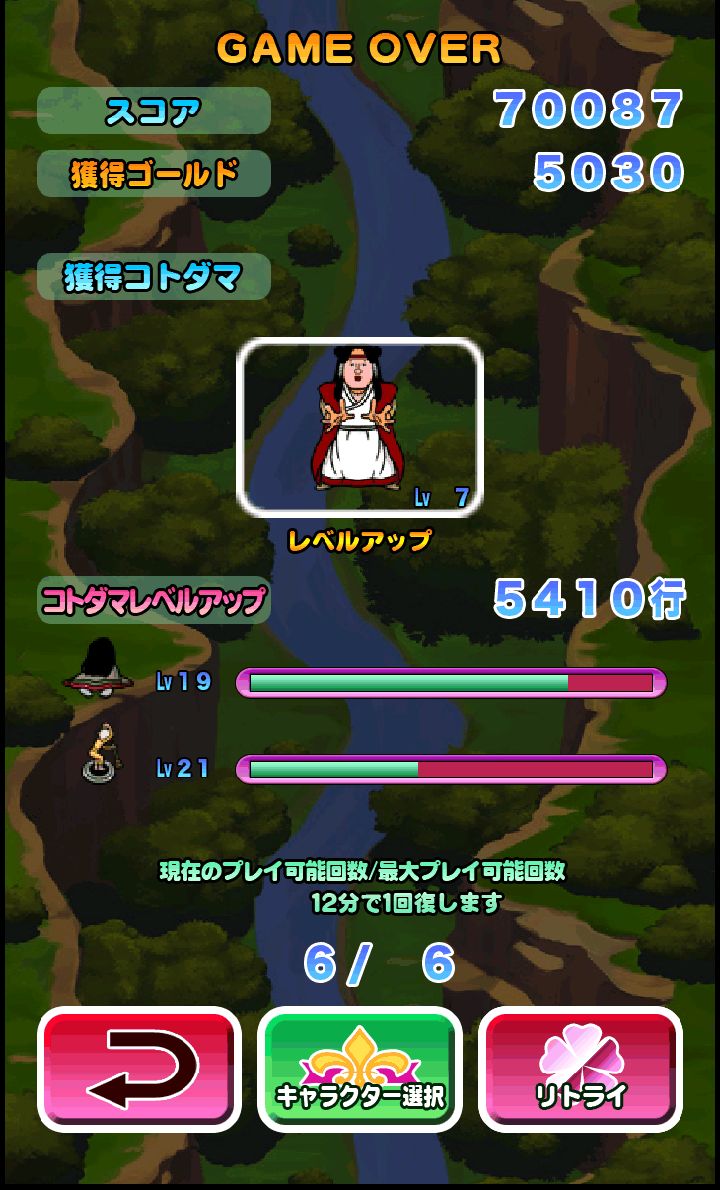 androidアプリ コトダマ~単語を集めるキモカワシューティング攻略スクリーンショット5