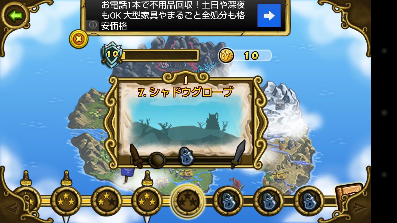 androidアプリ 剣とエルフとドワーフの王国攻略スクリーンショット1