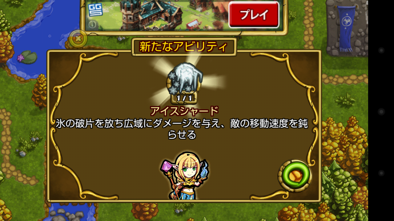 剣とエルフとドワーフの王国 androidアプリスクリーンショット3