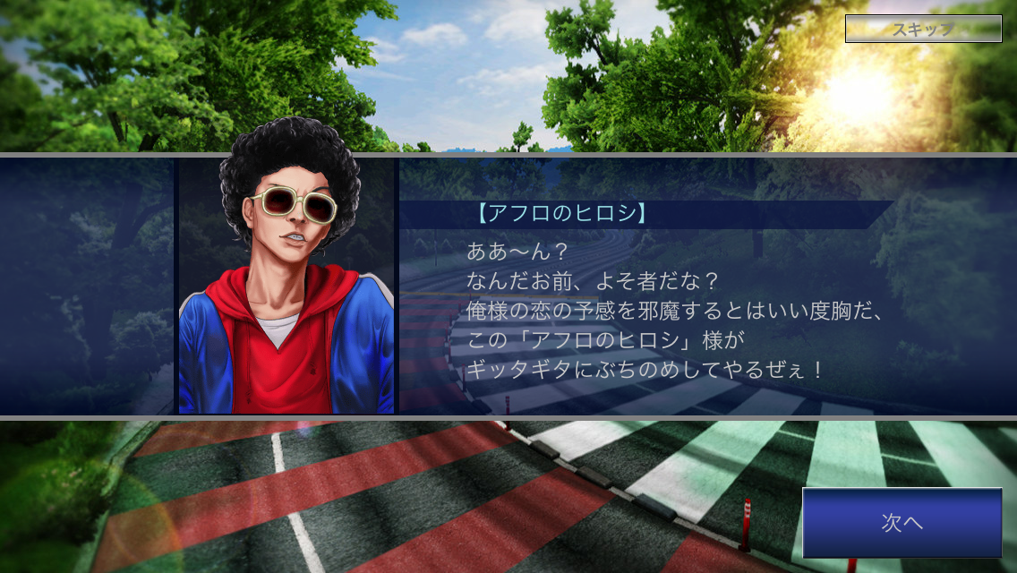 androidアプリ ドリフトスピリッツ攻略スクリーンショット2