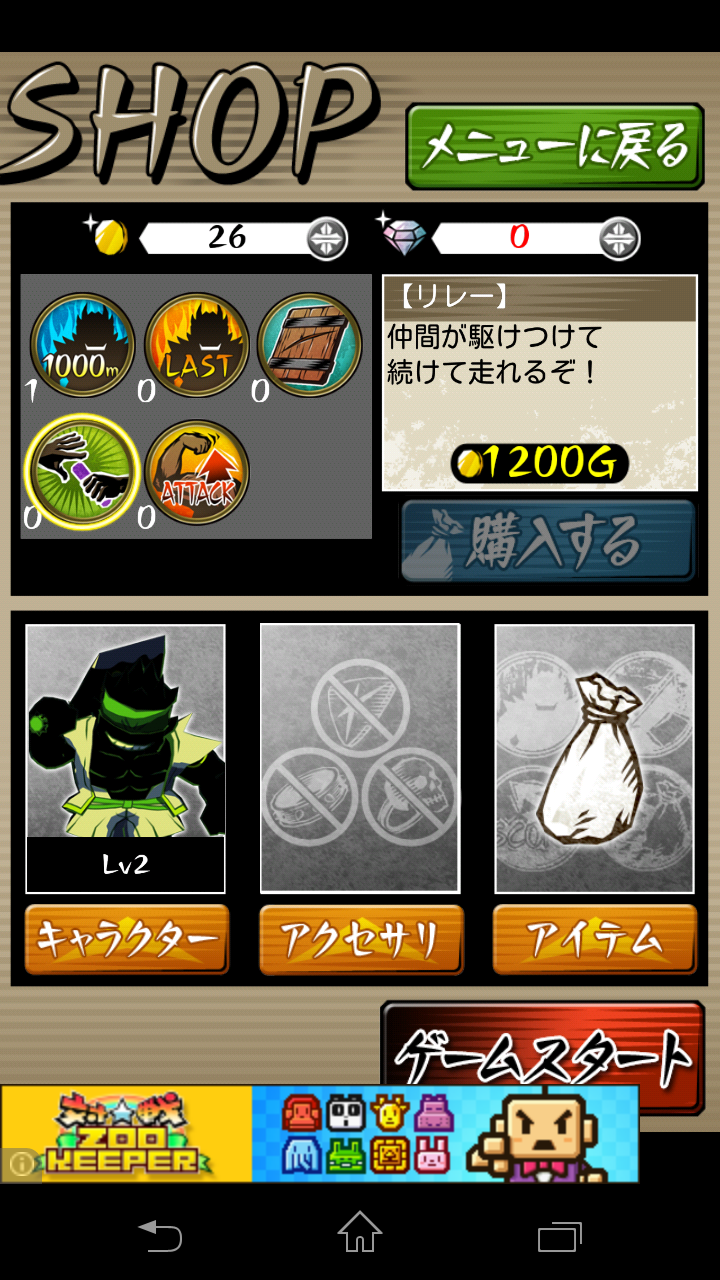 androidアプリ 侍揺(サムライロックンロール)攻略スクリーンショット5