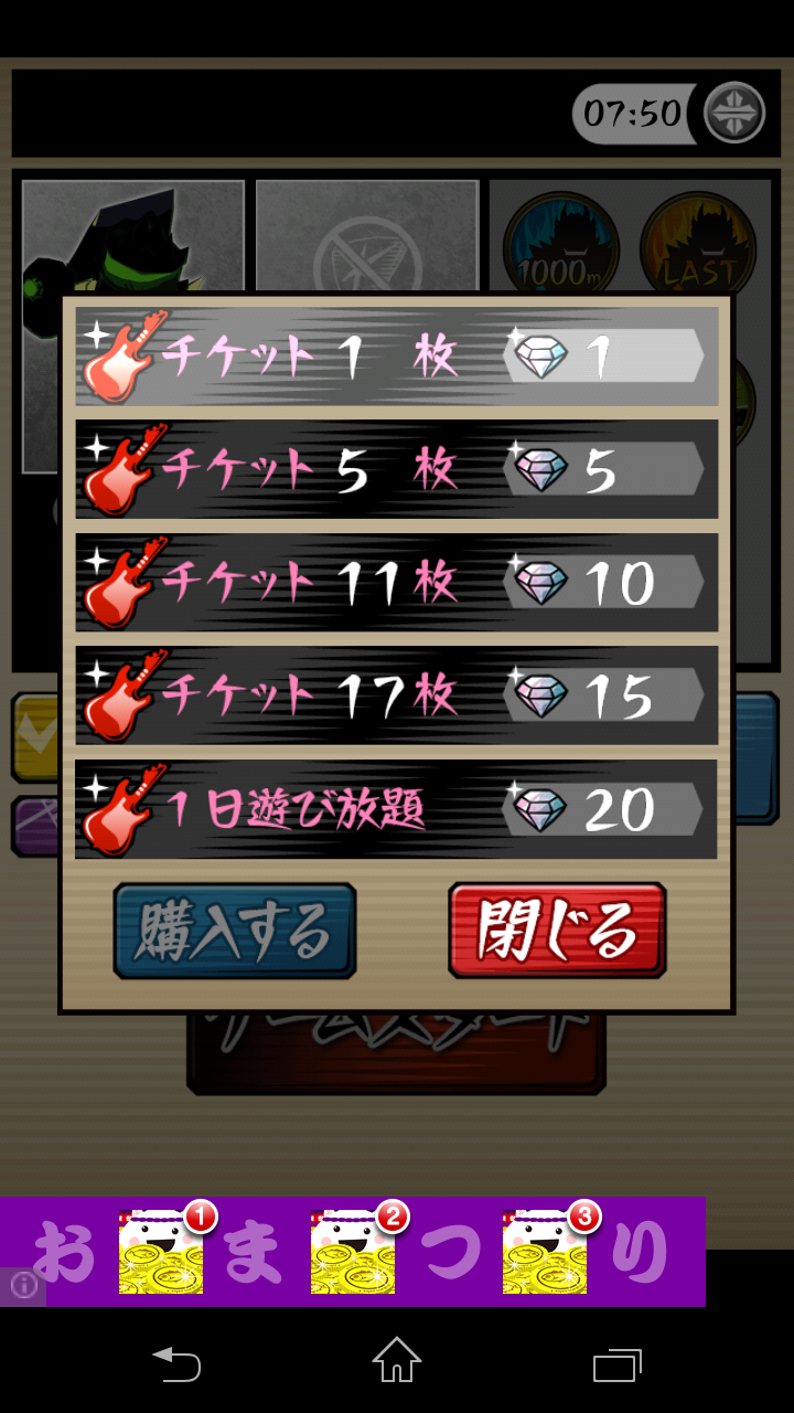 androidアプリ 侍揺(サムライロックンロール)攻略スクリーンショット6