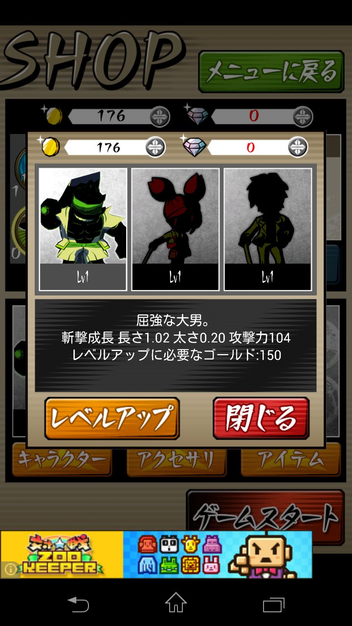androidアプリ 侍揺(サムライロックンロール)攻略スクリーンショット7