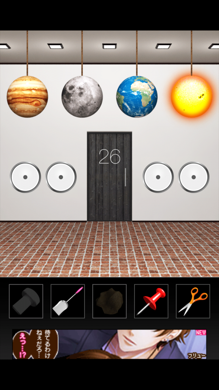 androidアプリ DOOORS3攻略スクリーンショット5