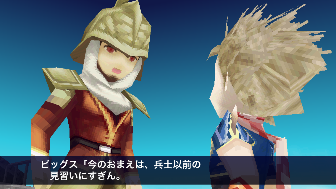 androidアプリ FINAL FANTASY IV: THE AFTER YEARS -月の帰還-攻略スクリーンショット4