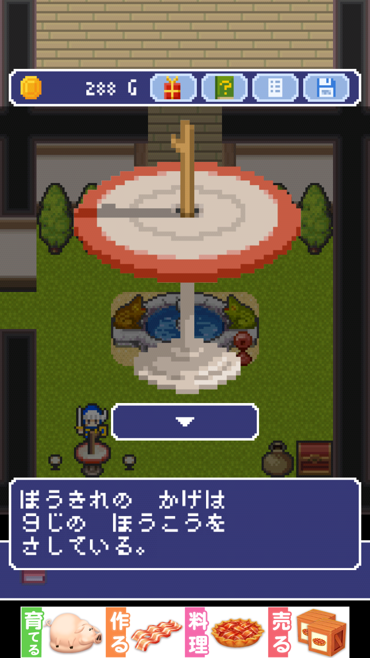 あいつ勇者やめるって androidアプリスクリーンショット2