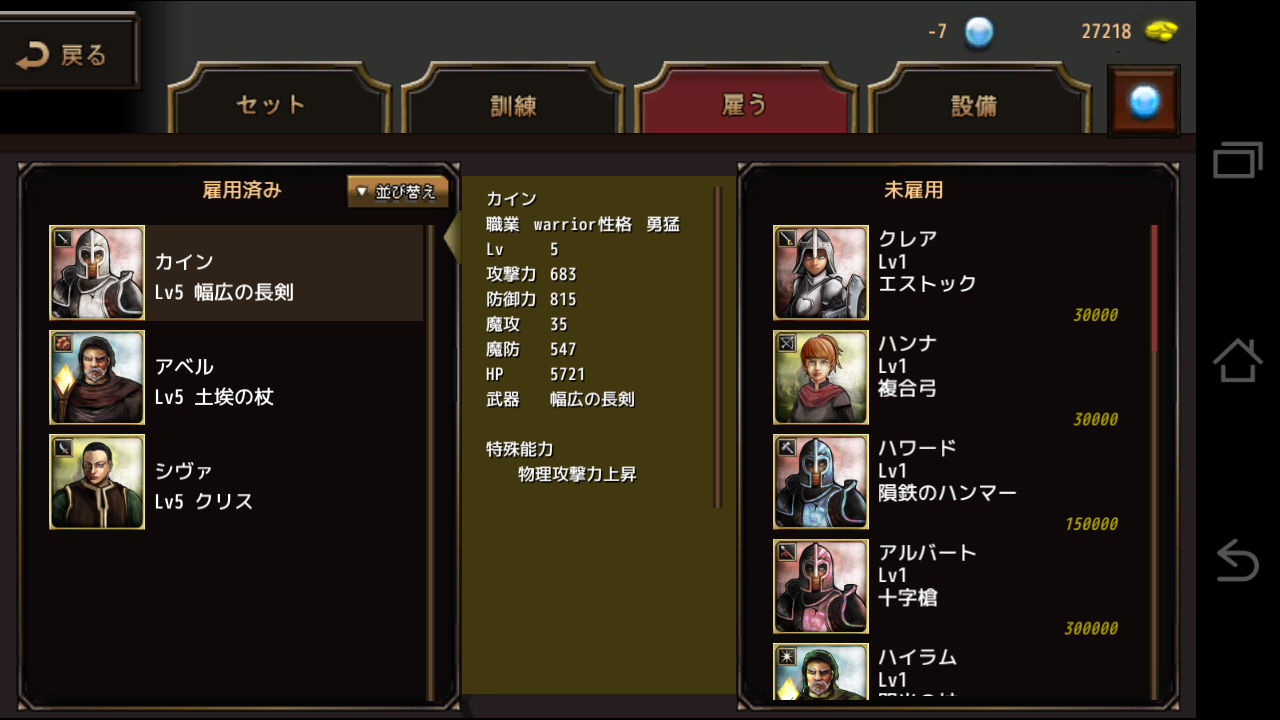 androidアプリ Defenders: Heart Breaker 外伝攻略スクリーンショット3