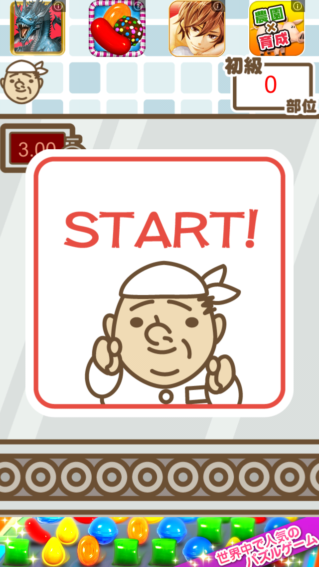 androidアプリ かいたい場攻略スクリーンショット5