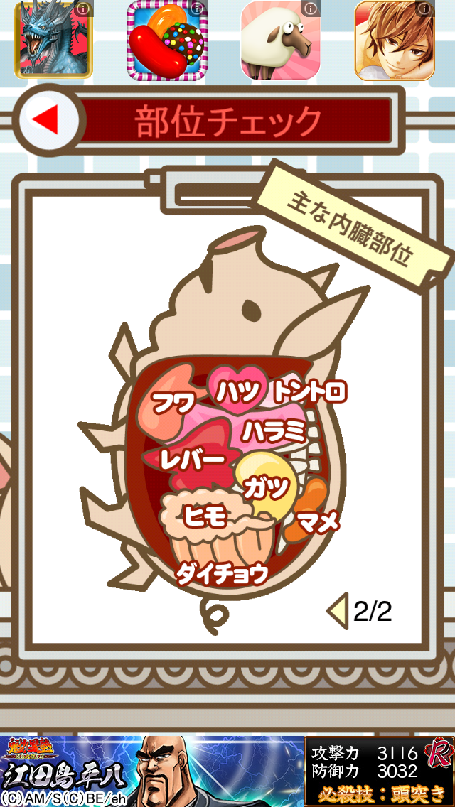 かいたい場 androidアプリスクリーンショット2