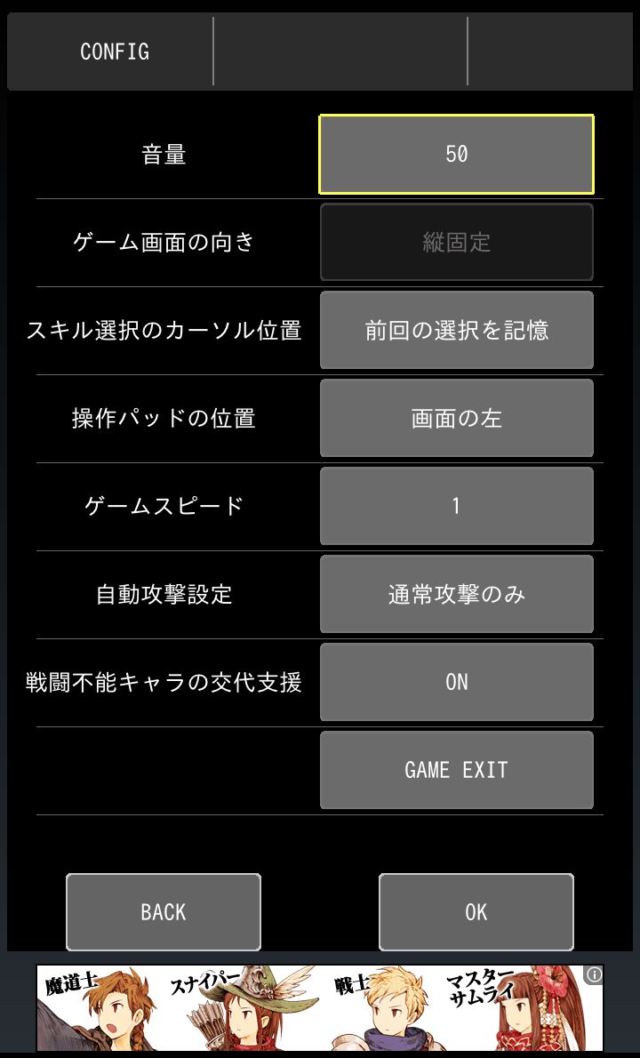 androidアプリ DotQuest2攻略スクリーンショット2