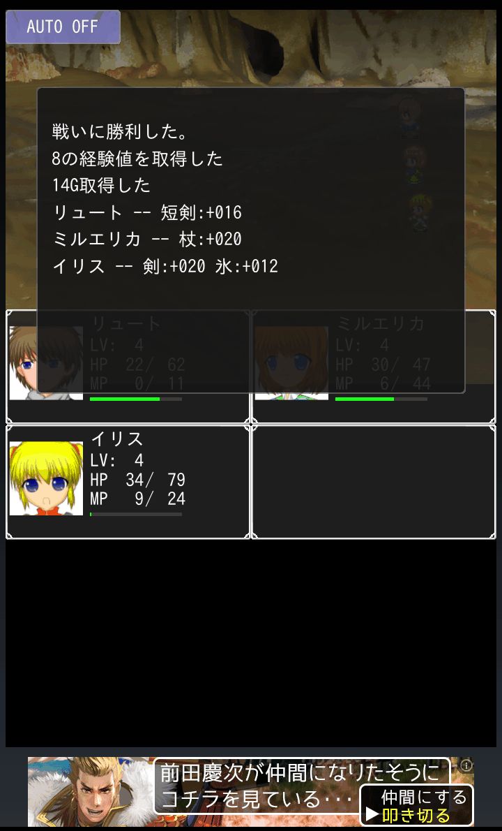 androidアプリ DotQuest2攻略スクリーンショット5