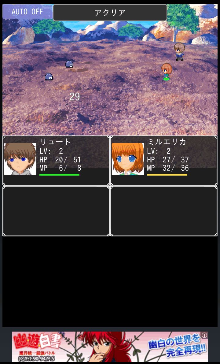 DotQuest2 androidアプリスクリーンショット2