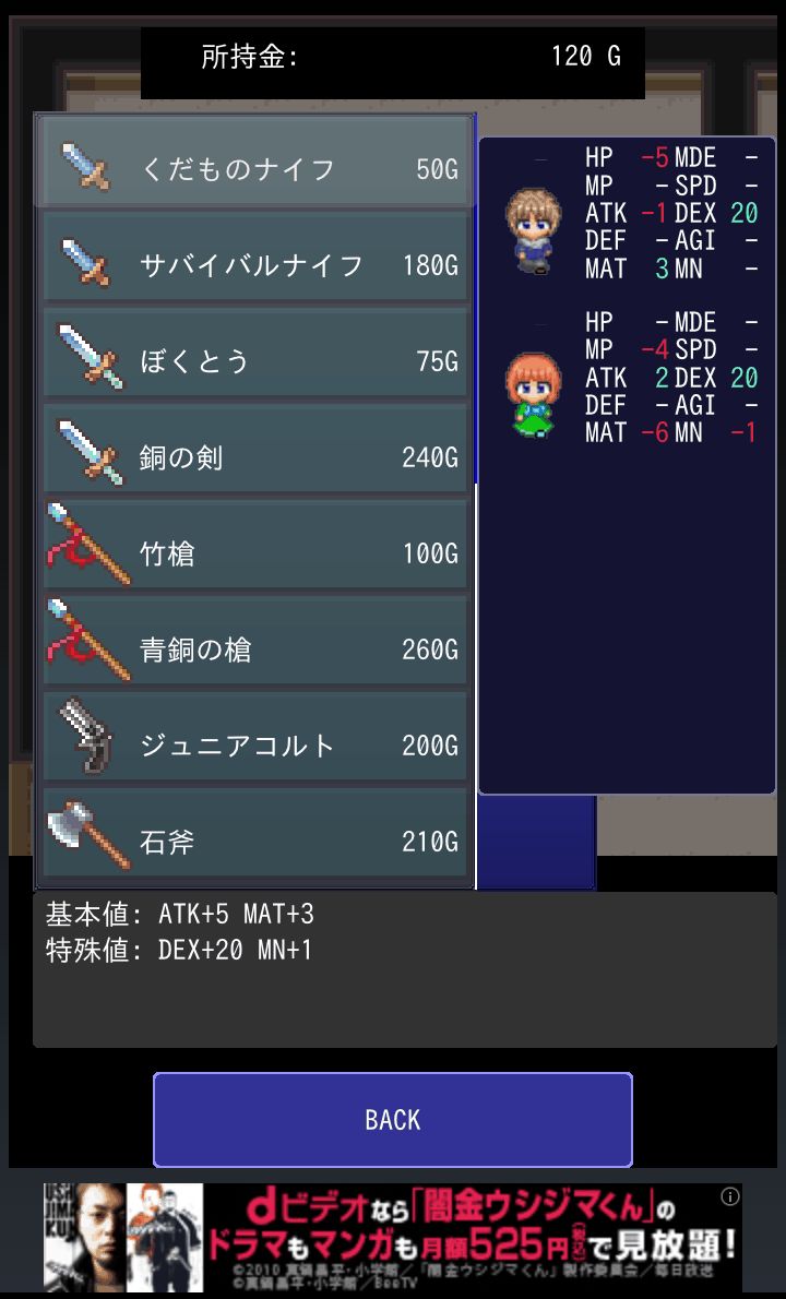 DotQuest2 androidアプリスクリーンショット3