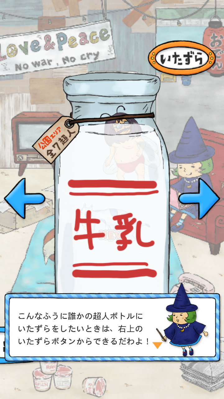 おっさんマン androidアプリスクリーンショット2