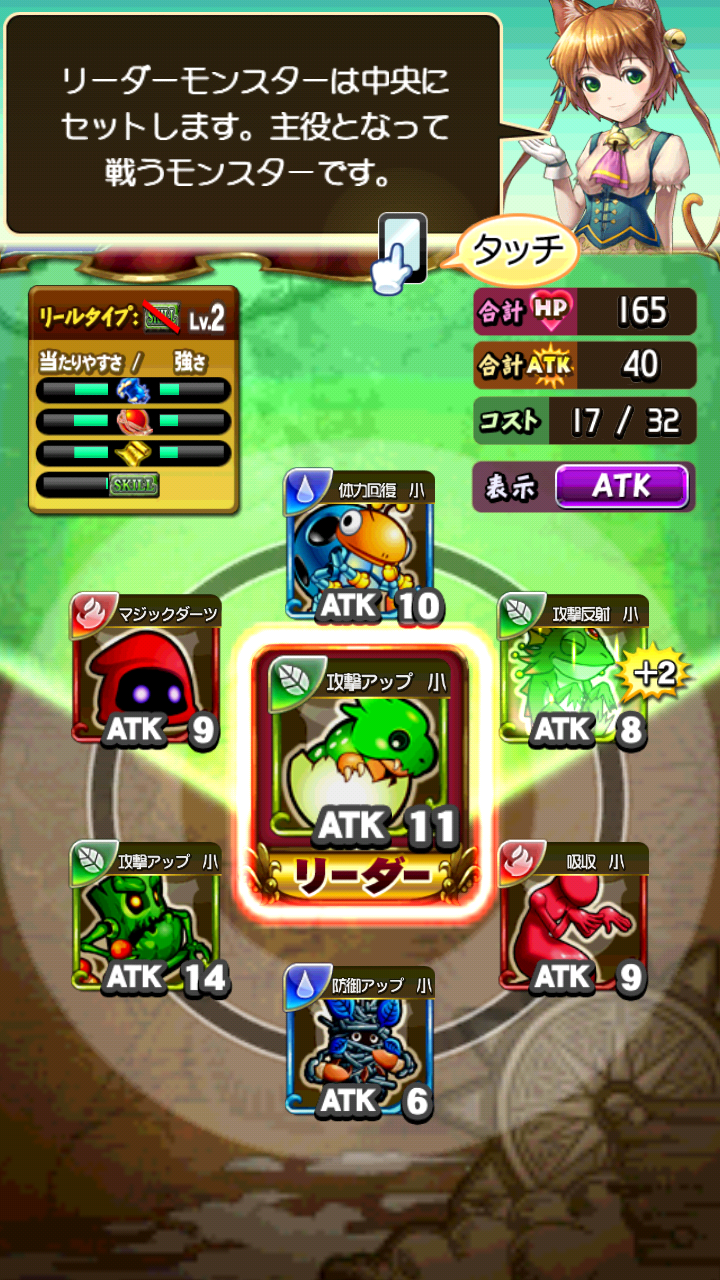 androidアプリ モンスロバトル攻略スクリーンショット3