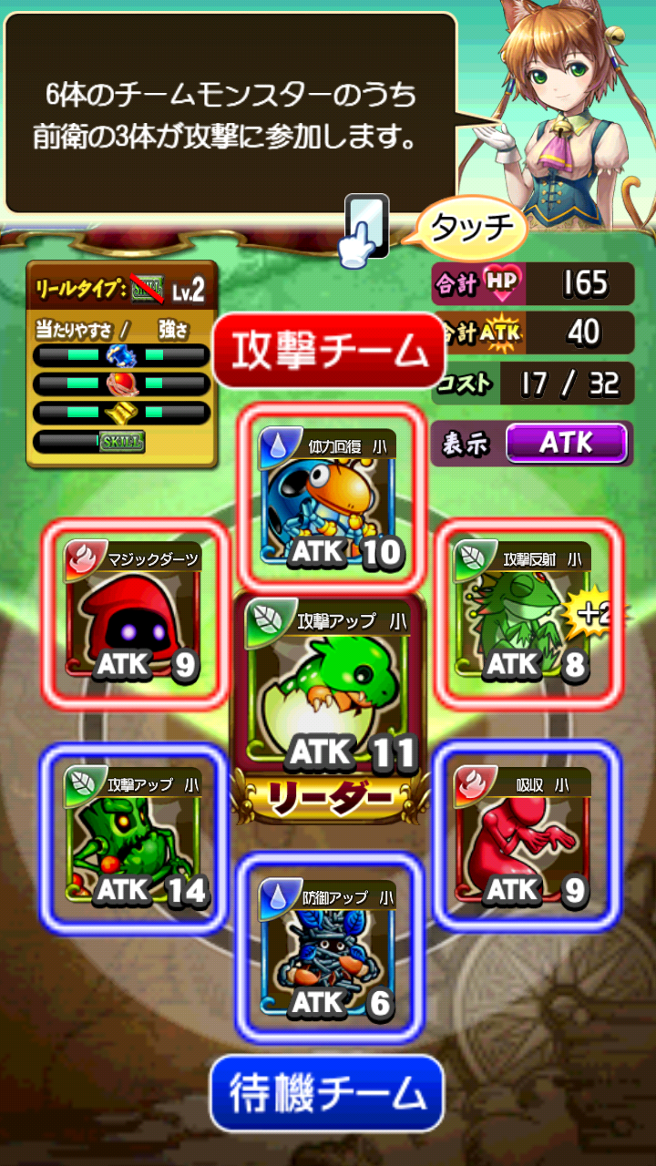 androidアプリ モンスロバトル攻略スクリーンショット4
