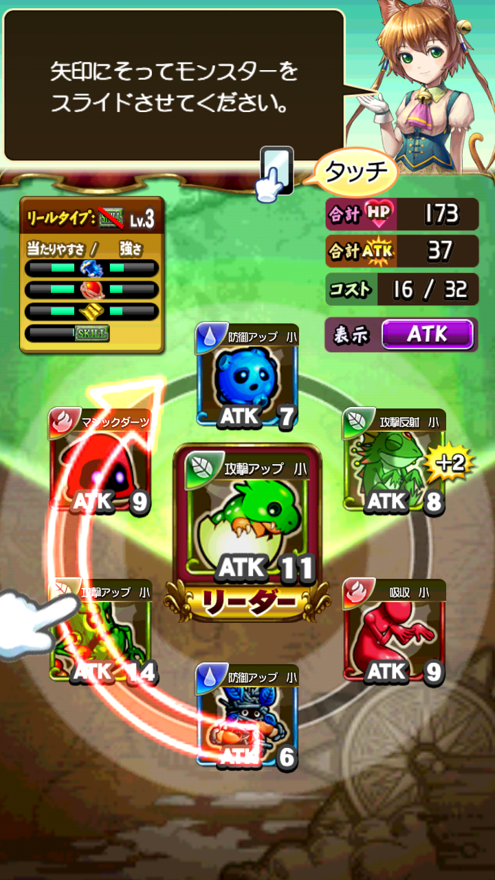 androidアプリ モンスロバトル攻略スクリーンショット5