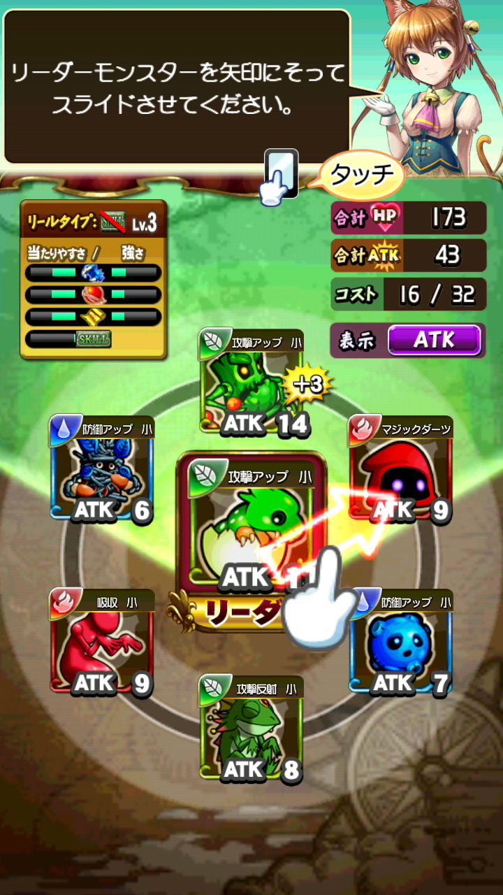 androidアプリ モンスロバトル攻略スクリーンショット6