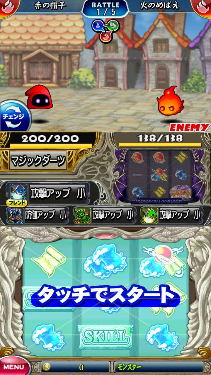 モンスロバトル androidアプリスクリーンショット1